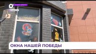 Окна медучреждений Владивостока украшают символами ко Дню Победы
