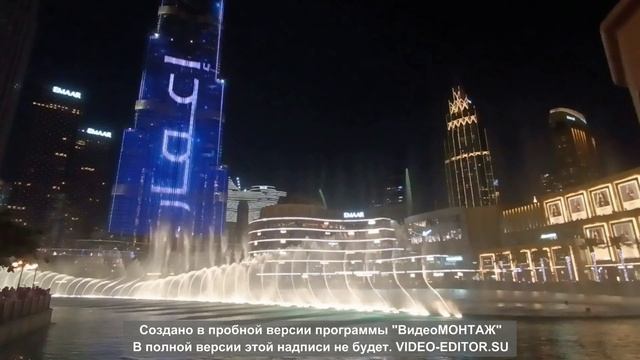 фонтаны Дубай
