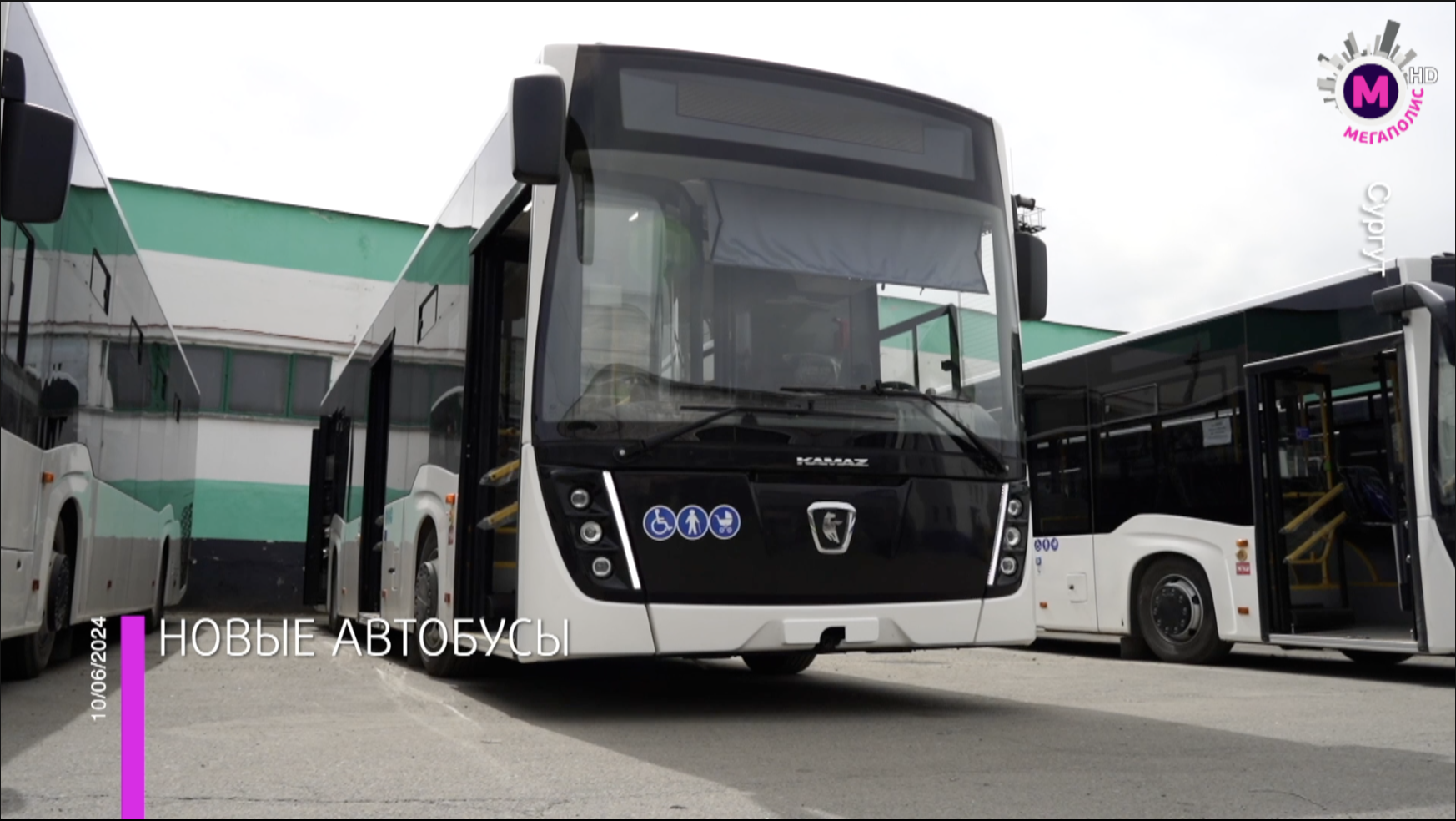 Мегаполис - Новые автобусы - Сургут