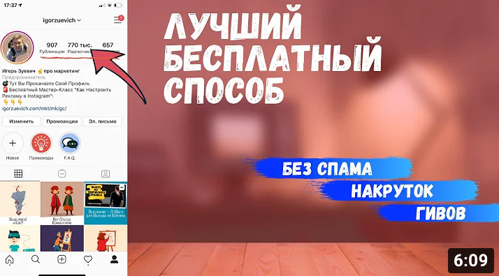 Как набрать первую 1000 подписчиков в Instagram за 7 дней с нуля