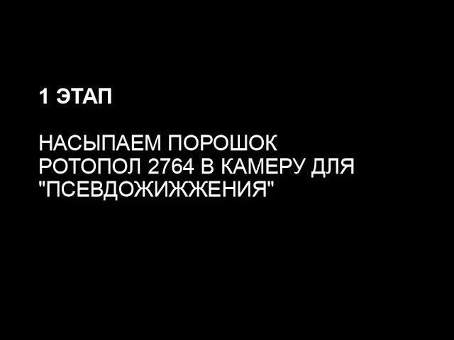 Газопламеннное напыление краски. 1 этап. Насыпаем краску Ротопол 2764  в камеру