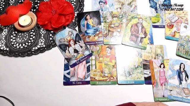 ?СОПЕРНИЦА КАК ПОЖИВАЕТ СЕЙЧАС ? ЖДЁТ ЛИ ЕЁ БУМЕРАНГ ЗА МАГИЮ Таро Онлайн Расклад.