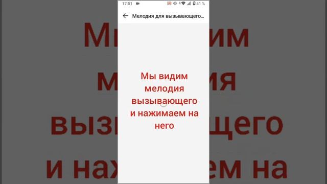 ЛАЙФХАК КАК ПОСТАВИТЬ МЕЛОДИЮ ДЛЯ ВЫЗЫВАЮЩЕГО ЧЕЛОВЕКА В IMO