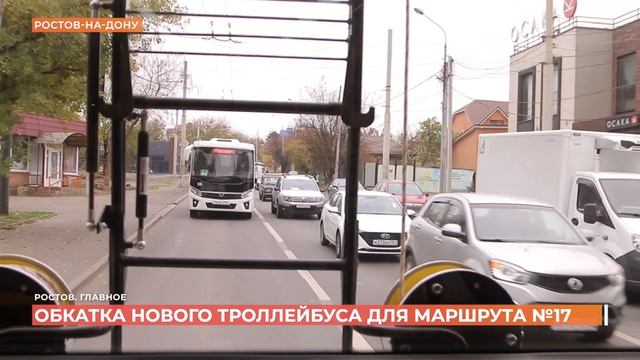 Ростов. Главное. 6 ноября 2021