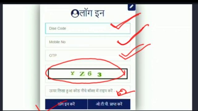 Medha Soft Shool Log In/MEDHA SOFT/medhasoft school log in kaise karen/How to log in medha soft