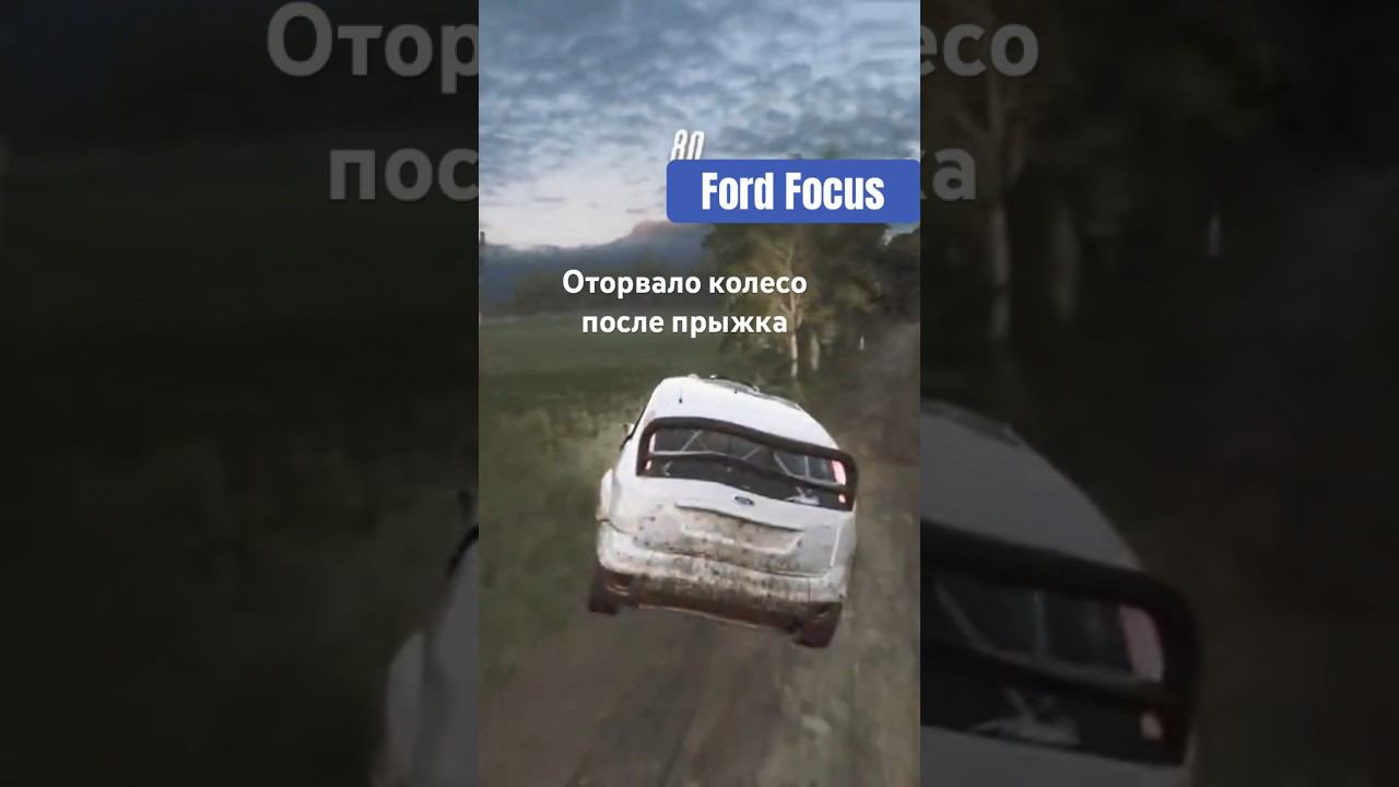 Разгромили новенький Ford