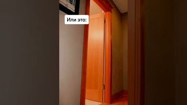 И правда