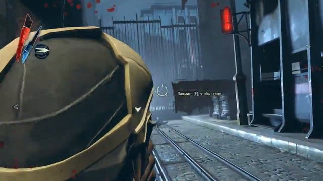 Прохождение  Dishonored серия 5
