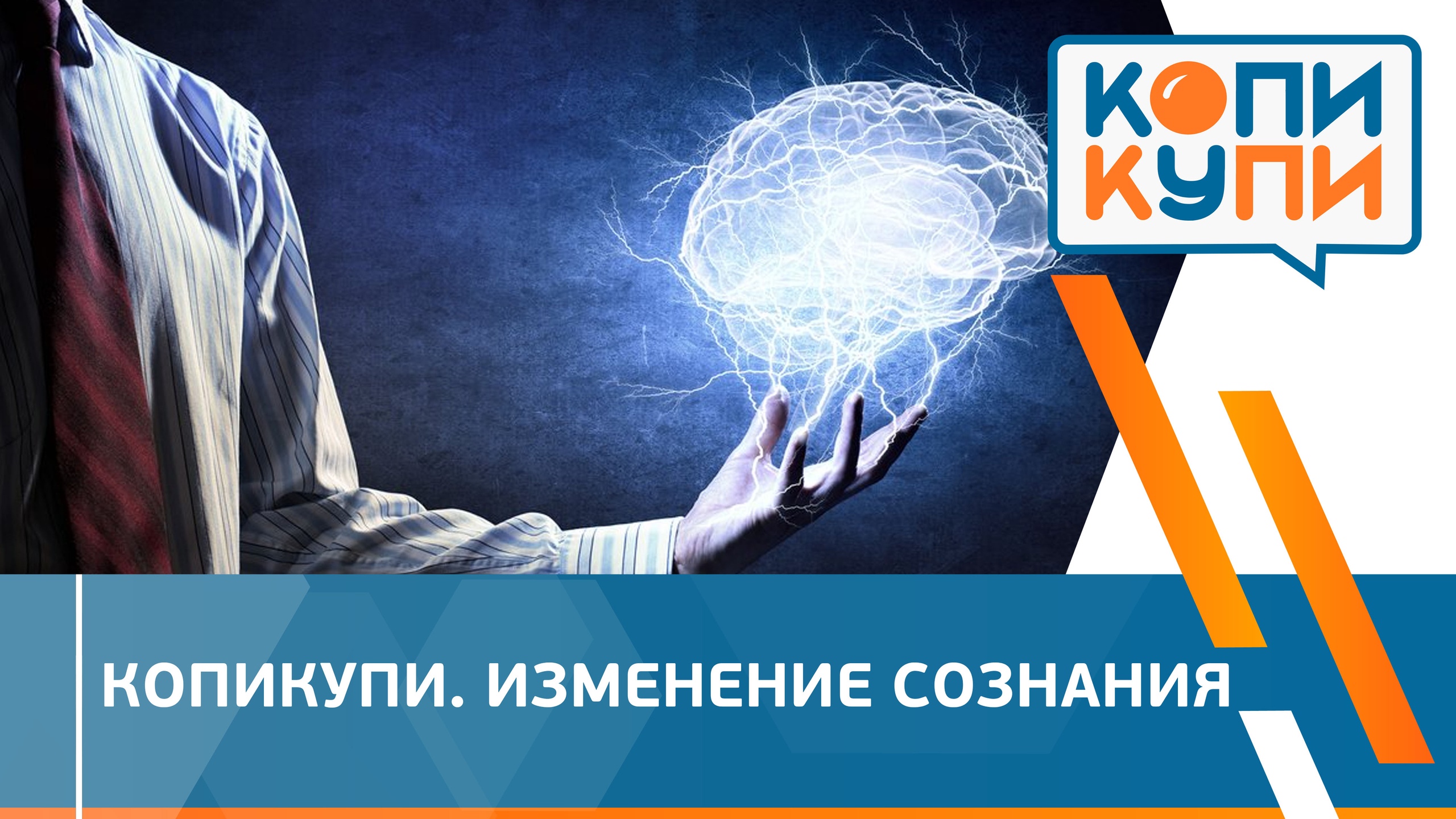 Изменение сознания