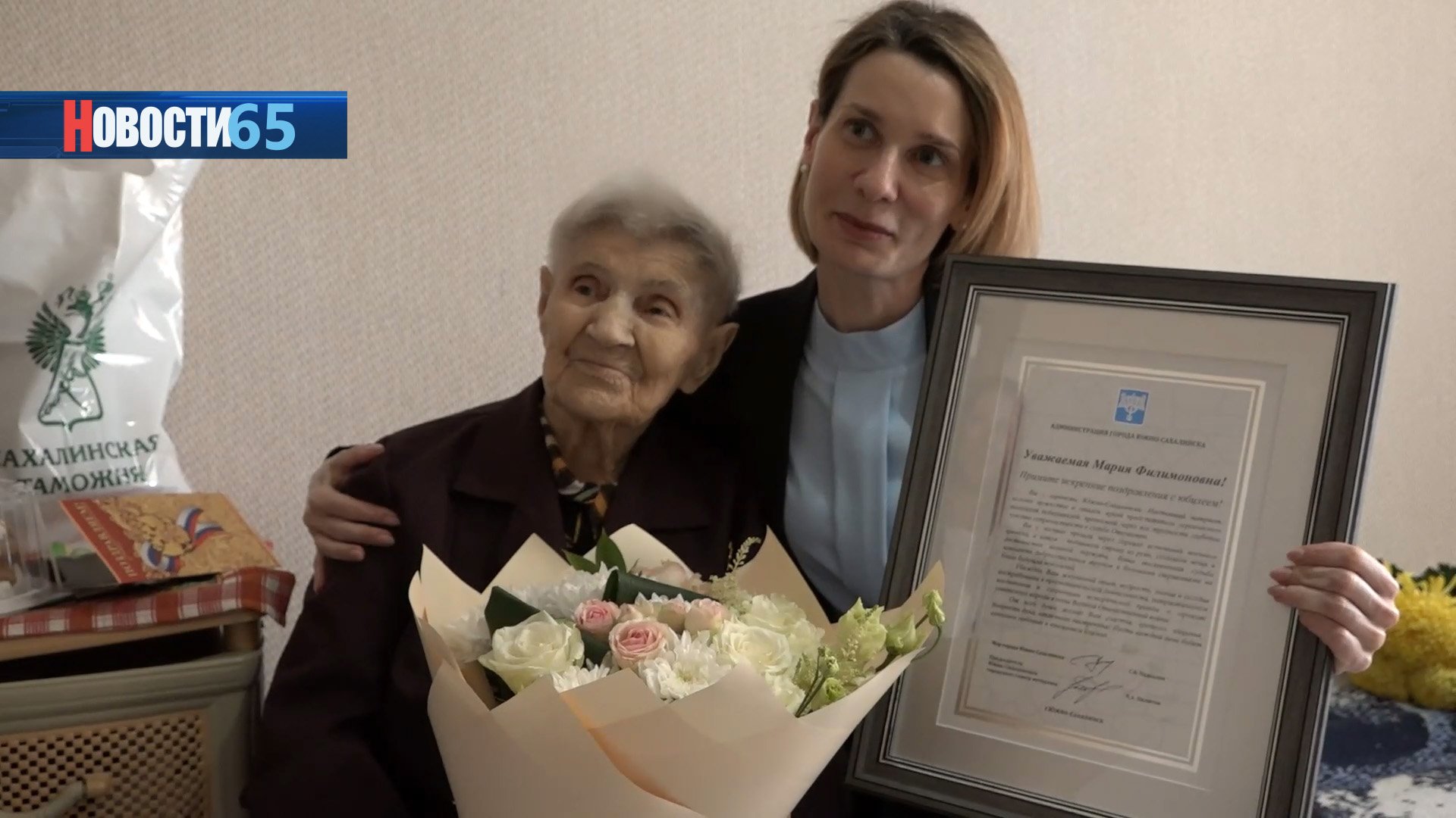 История силы духа и выносливости. Старейшей жительнице Южно-Схалинска исполнилось 103 года