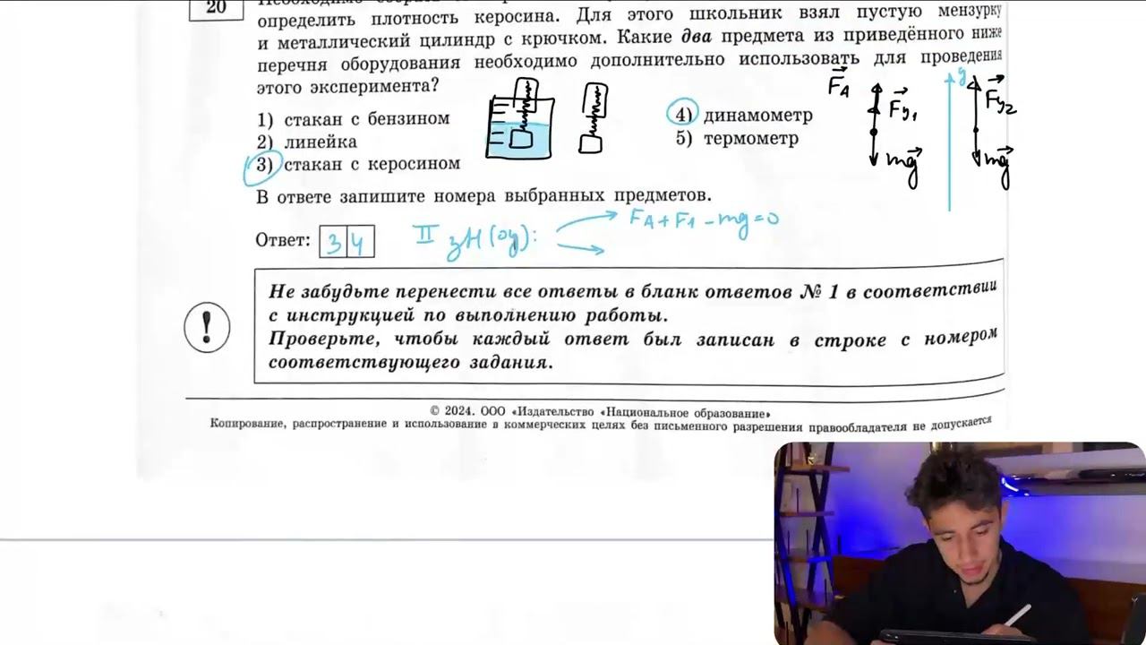 Необходимо собрать экспериментальную установку, с помощью которой можно определить плотность - №