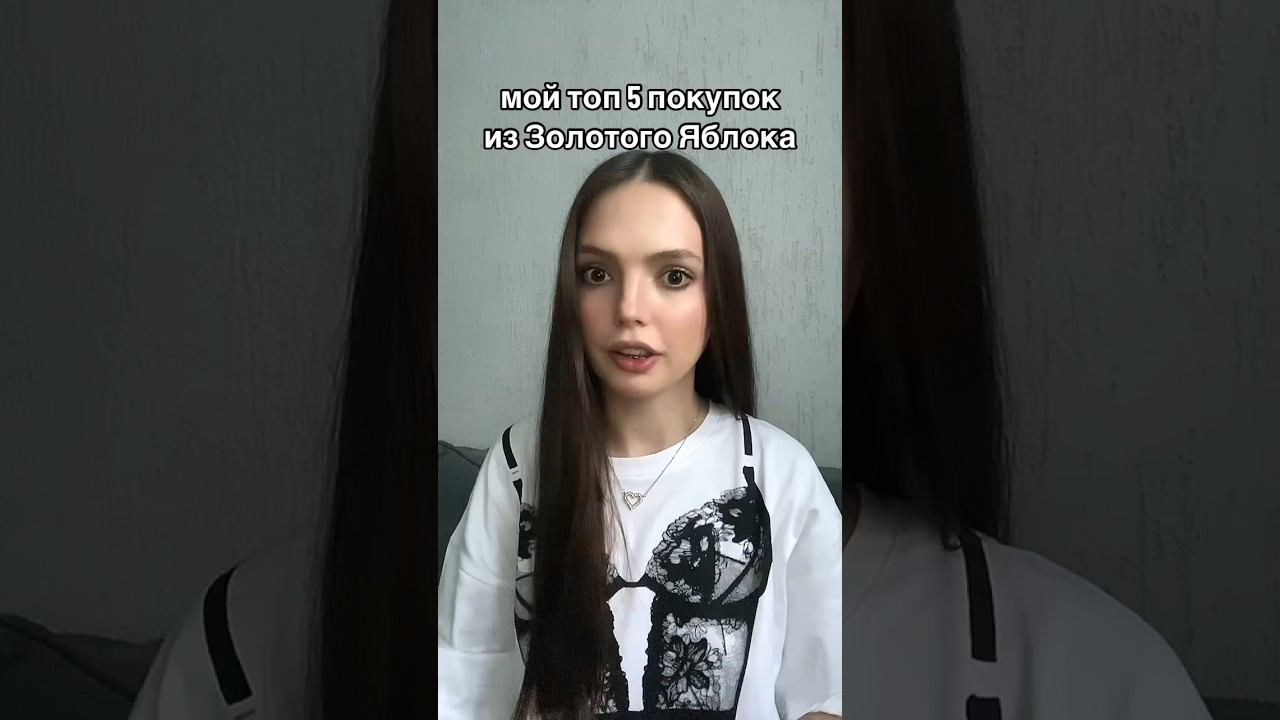 inst: anastasia_kolesnik_ ♡ Telegram: anastasia_kolesnik_1 ♡ #fashion #косметика  #unboxing #style