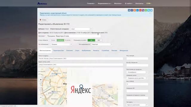 CRM Anplus 3.4