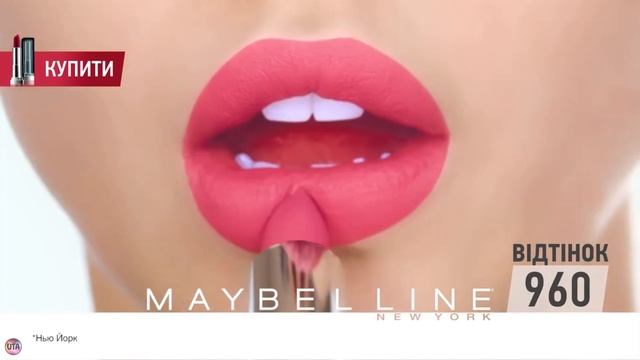 Украинская реклама матовые помады COLOR SENSATIONAL MAYBELLINE NEW YORK