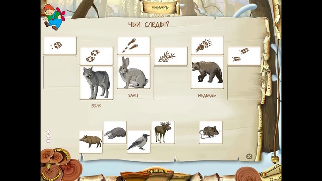 Игра баба Яга и Проша | Месяц Январь-Загадки | children's educational games (часть 2)