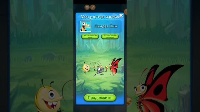 1 часть как я показываю игру букашки