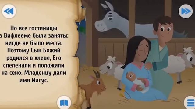 Что такое Рождество? (Детский Христианский клуб Чистая Правда)