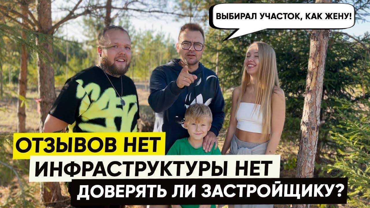 Реальный отзыв о коттеджном поселке "Сосны Village". Доверять ли застройщику "Группа MDI"?