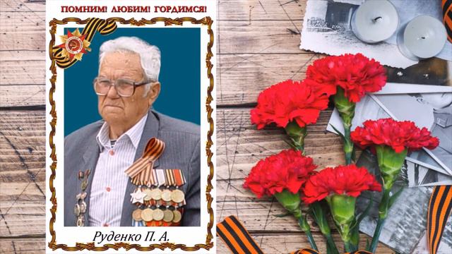 День победы!