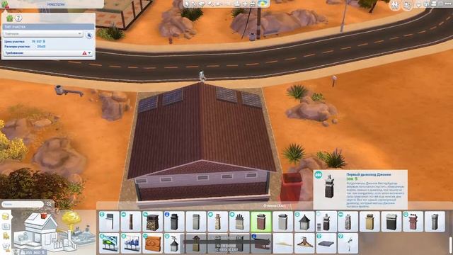 The Sims 4_ Deluxe Edition, постройка небольшого магазина))