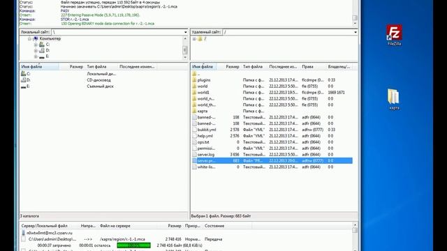 Как устанавливать карту на сервер майнкрафт, на хостинге через FTP