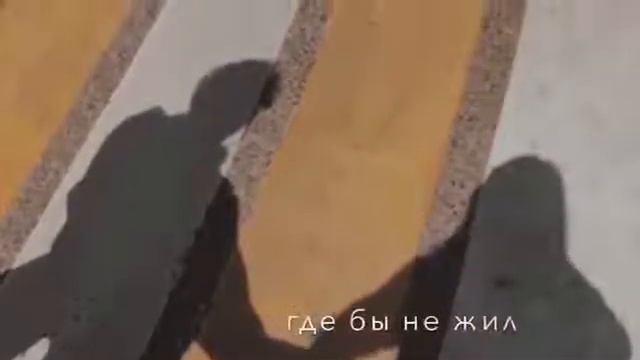 сколько тебе нужно скажи (Slowmo)