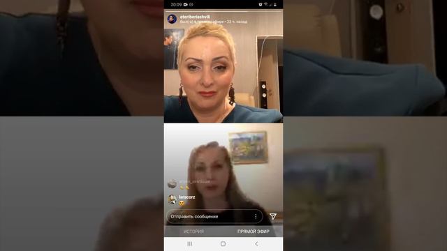 Этери и Екатерина,тема тванг,ч.4