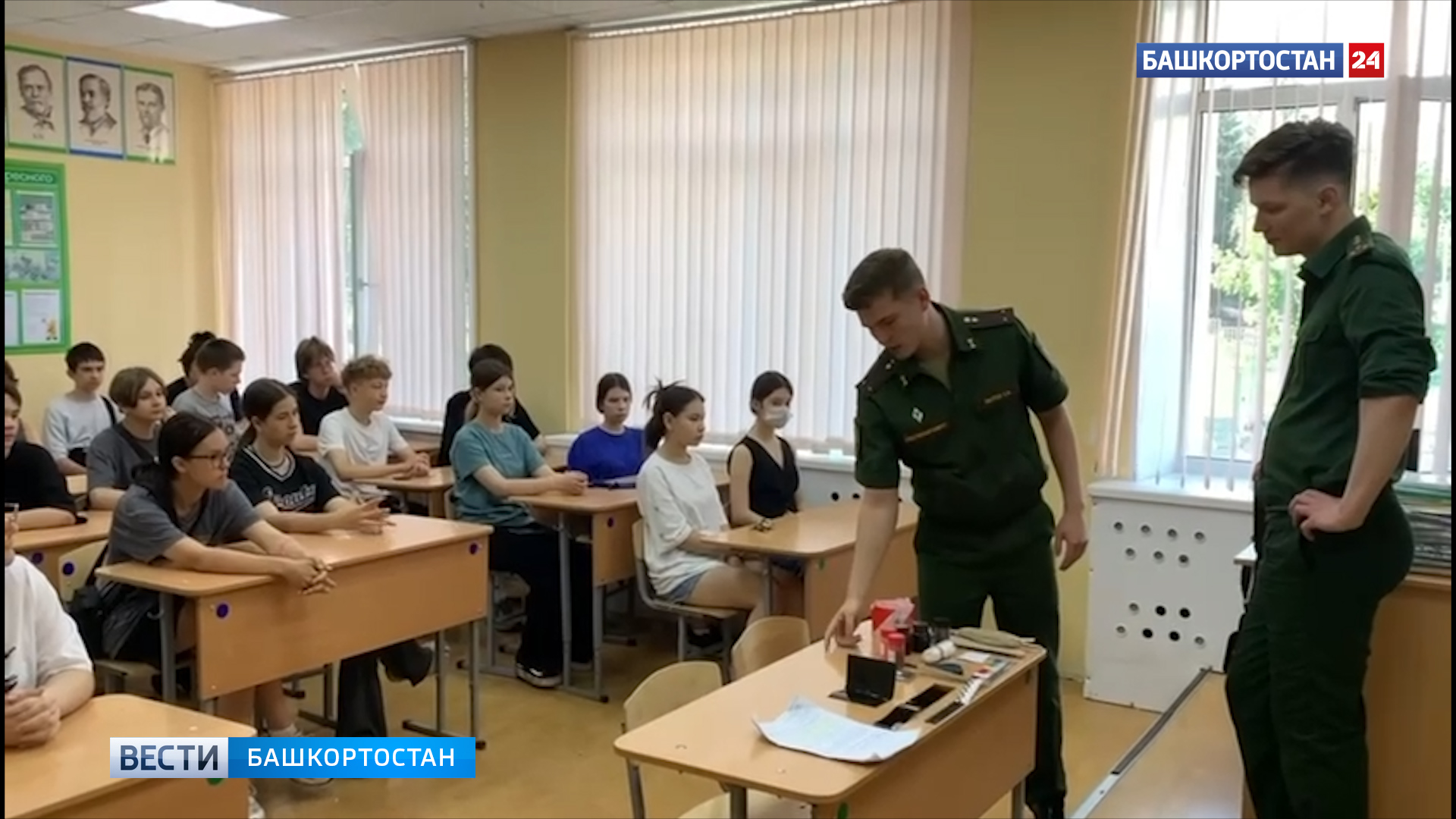 В Уфе военные следователи провели занятие со школьниками в рамках уроков по профориентации