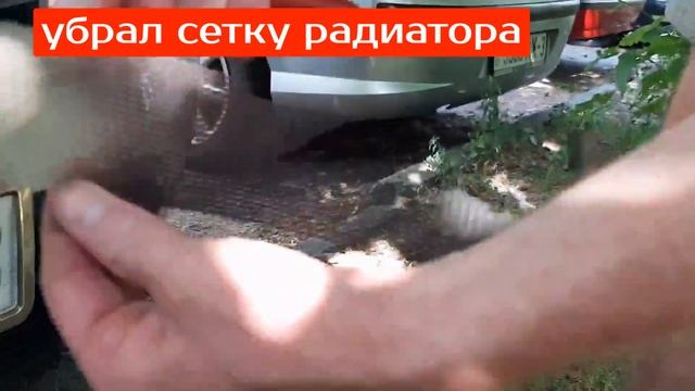 УБРАЛ СЕТКУ РАДИАТОРА В RENAULT  DUSTER