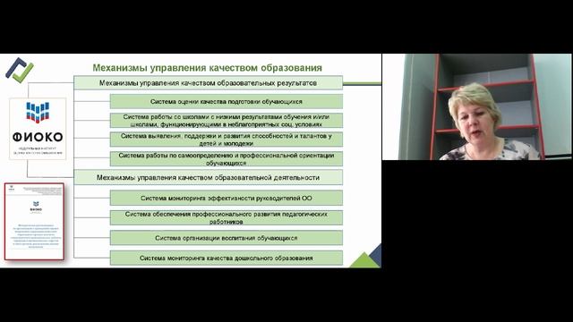 Особенности моделирования процессуального компонента модели муниципальной системы оценки качества об