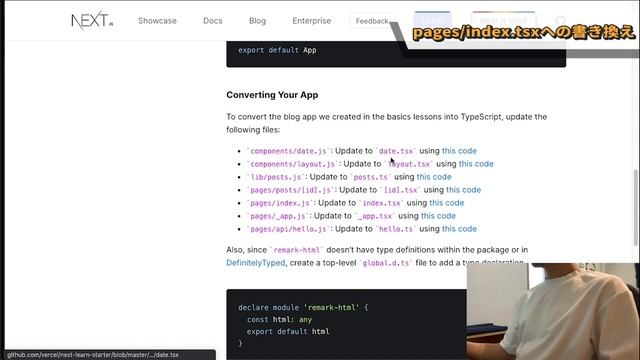 【日本一わかりやすいNext.js入門】#9 TypeScriptを導入しよう