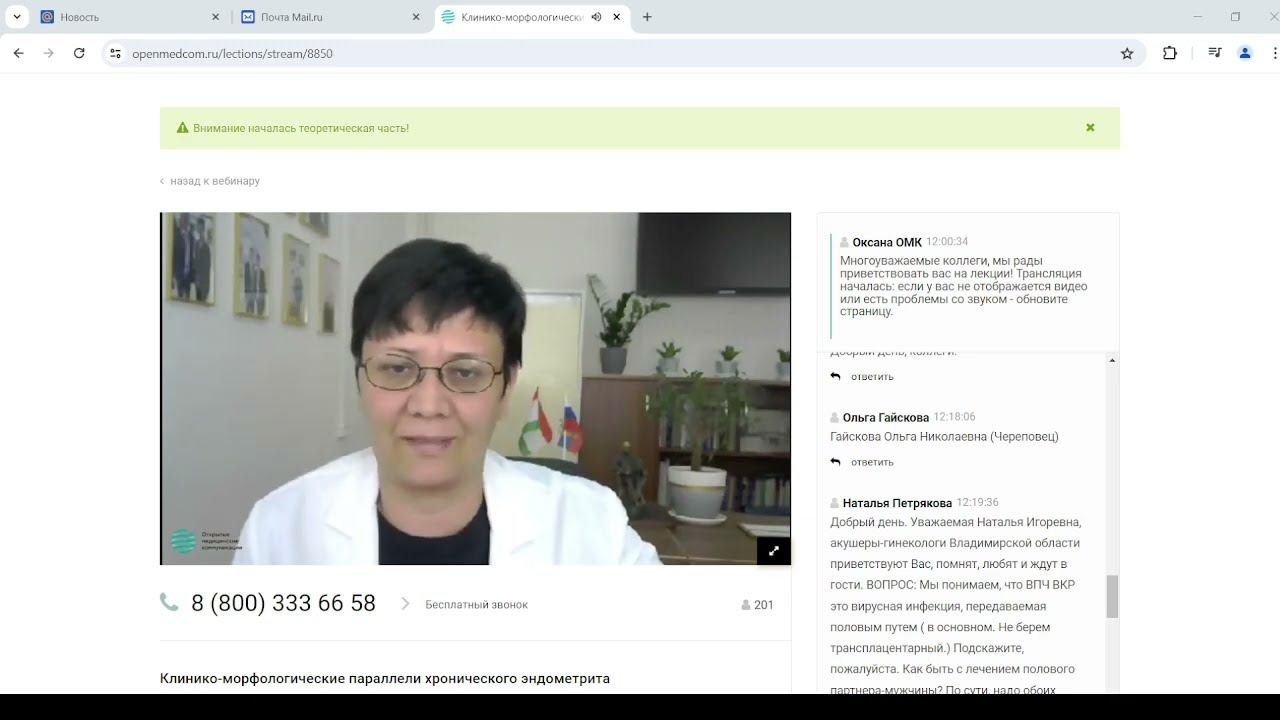Клинико-морфологические параллели хронического эндометрита
