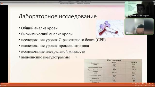 Заседание 16.11.2023 (совместно с СНК "Вакцинопрофилактика" и Клинической фармакологии)