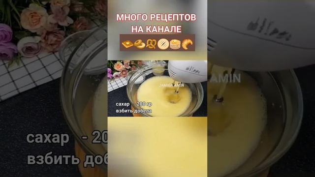 ПИРОГ НА СМЕТАНЕ
