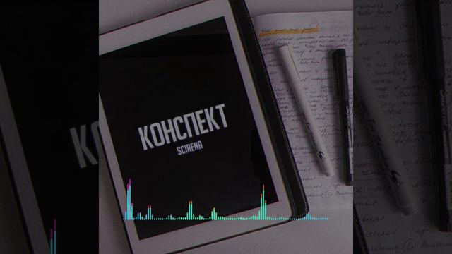SCIRENA - Abstract (Visualization | After Effects)