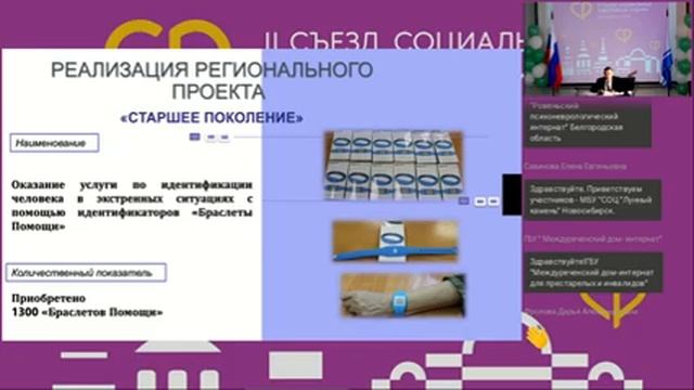 Круглый стол 5. Цифровая трансформация социальной сферы. 23 апреля 2021