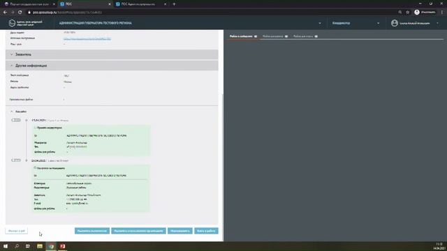 Семинар-обучение по работе на Платформе обратной связи