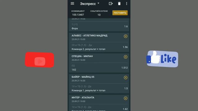 Верняк #5. Лучие ставки на спорт на ВИХОДНИЕ. ТОП -10 СТАВОК 💰