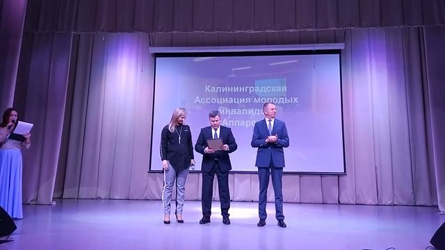 Видео награждения Аппарель 05.12.2018.mp4