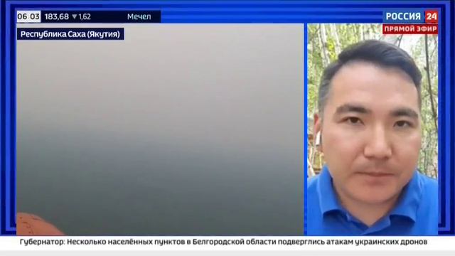 Россия 24, 24 июля 2024, Борьба с пожарами в Якутии