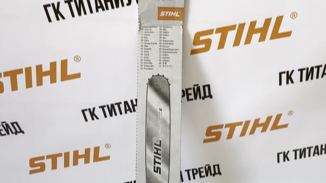 Шина Stihl R 40см/16, 3/8" 0.063 (1,6)