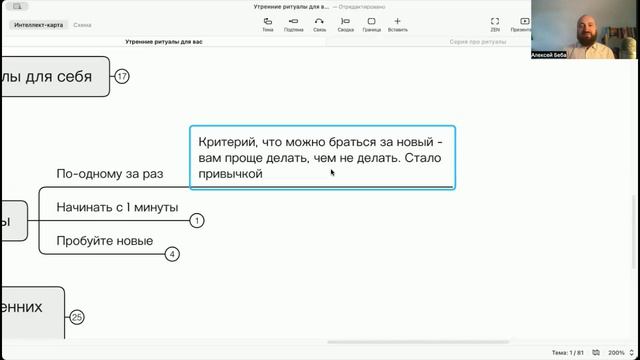 Утренние ритуалы. Как подобрать именно для вас