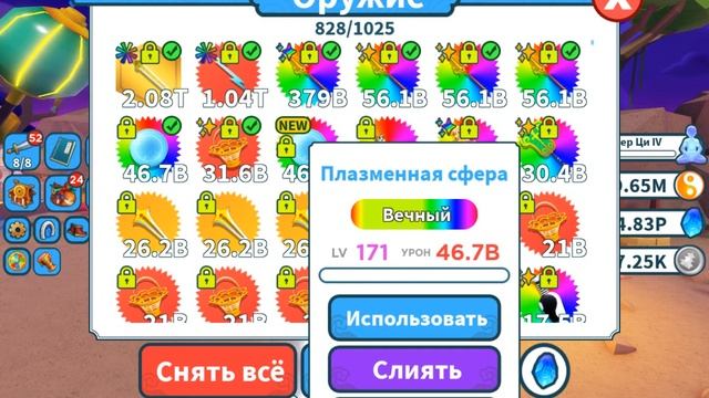Симулятор боя с оружием часть 19 (открыл 50к яиц на локации Река Нил) прокачиваем кинжал Ёжьий Лорд