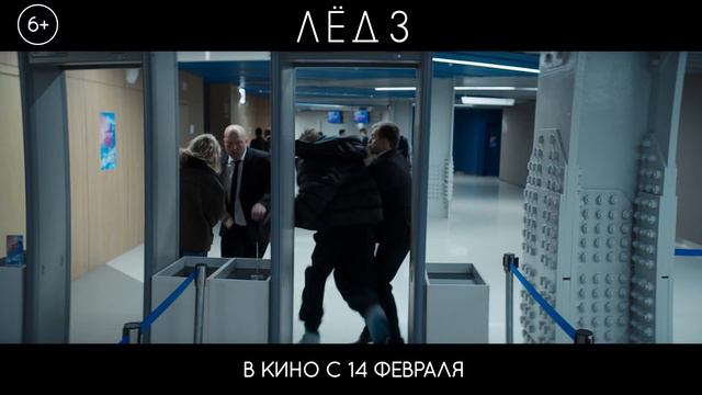 «Лёд-3 на экранах кинотеатров Карачаево-Черкесии