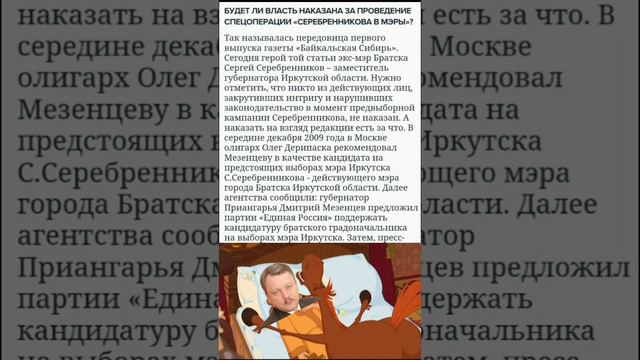 Выборы, выборы - кандидаты ******...