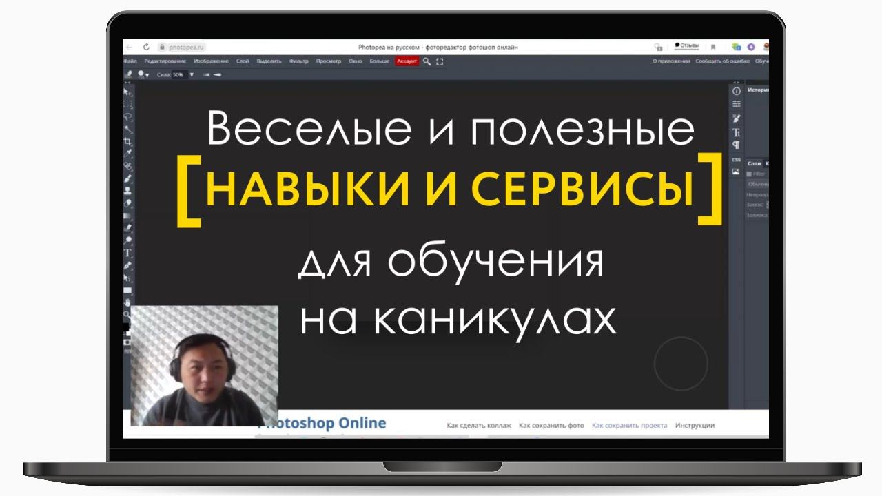 Веселые и полезные навыки и сервисы для обучения на каникулах