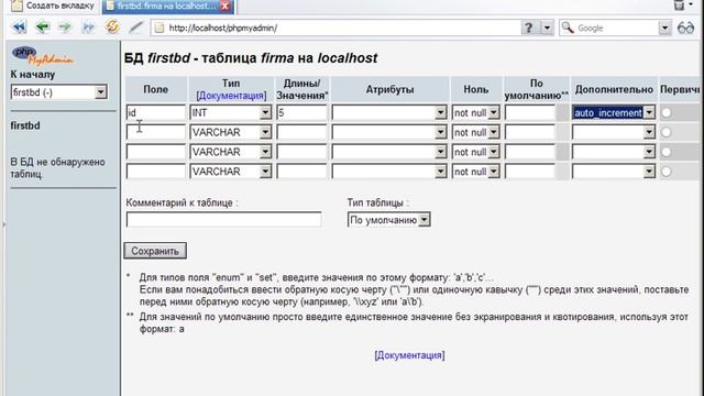 PHPMYSQL - Базовый курс 25
