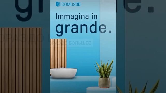 DomuS3D - программа для дизайна.