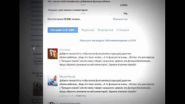 Мои идеи по улучшению аватарии.1 часть