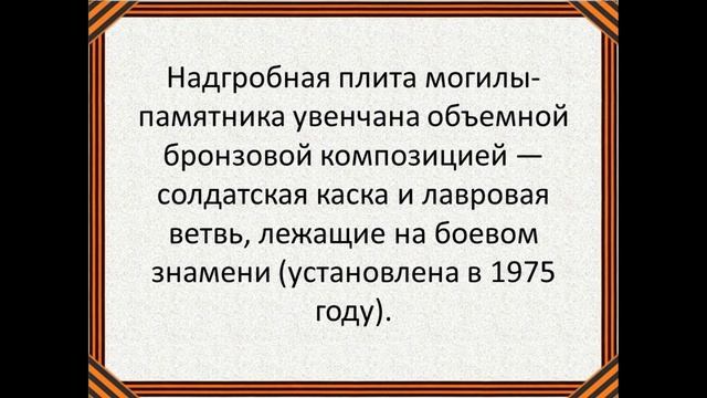 День неизвестного солдата
